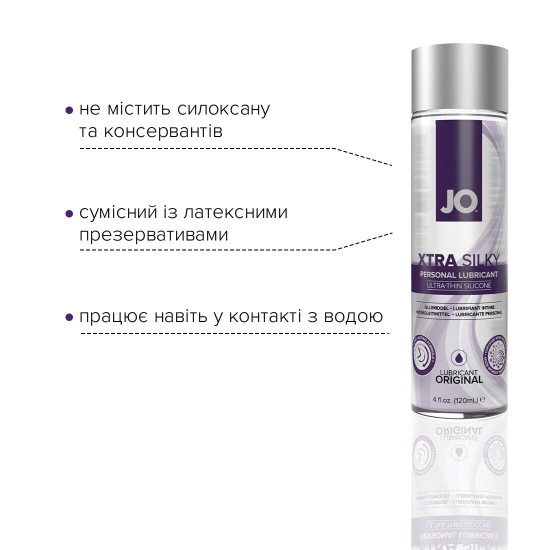 Лубрикант на силіконовій основі System JO Xtra Silky Silicone (120 мл) Лубрикант на силіконовій основі System JO Xtra Silky Silicone (120 мл)
