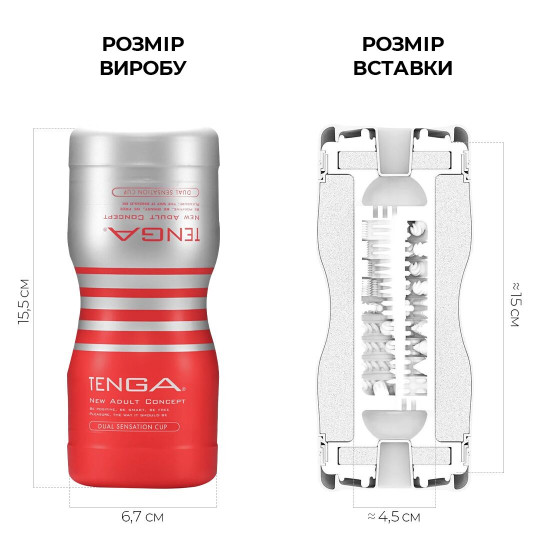 Мастурбатор Tenga Dual Sensation Cup двосторонній, із двома незалежними каналами Мастурбатор Tenga Dual Sensation Cup двосторонній, із двома незалежними каналами