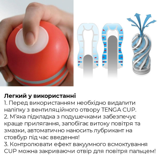 Мастурбатор Tenga Air Cushion Cup (24 повітряні камери всередині) NEW Мастурбатор Tenga Air Cushion Cup (24 повітряні камери всередині) NEW