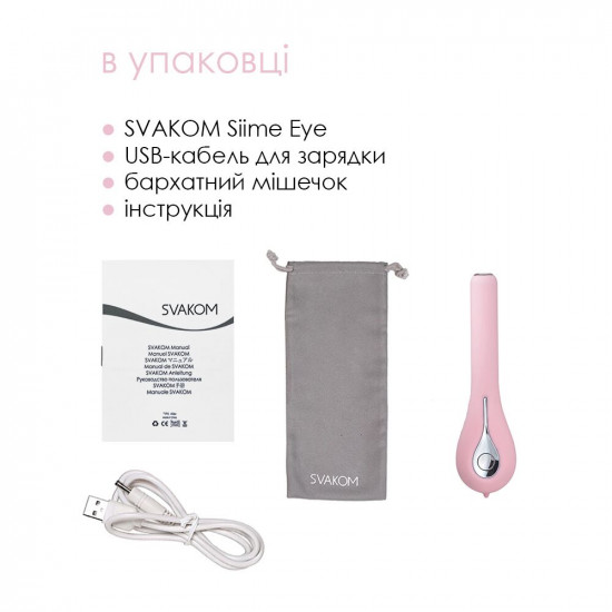 Інтелектуальний вібратор із камерою Svakom Siime Eye Pale Pink Інтелектуальний вібратор із камерою Svakom Siime Eye Pale Pink