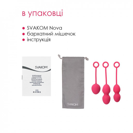 Набір вагінальних кульок зі зміщеним центром ваги Svakom Nova Plum Red Набір вагінальних кульок зі зміщеним центром ваги Svakom Nova Plum Red
