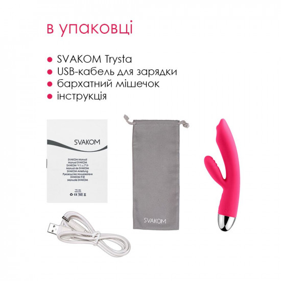 Вібратор-кролик із перлинною стимуляцією точки G Svakom Trysta Plum Red Вібратор-кролик із перлинною стимуляцією точки G Svakom Trysta Plum Red