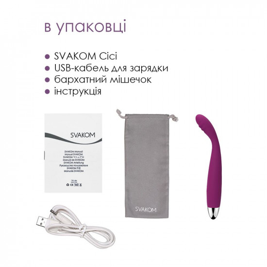 Тонкий вібратор точки G Svakom Cici Violet Тонкий вібратор точки G Svakom Cici Violet