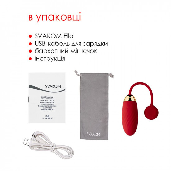 Віброяйце Svakom Ella Red Віброяйце Svakom Ella Red