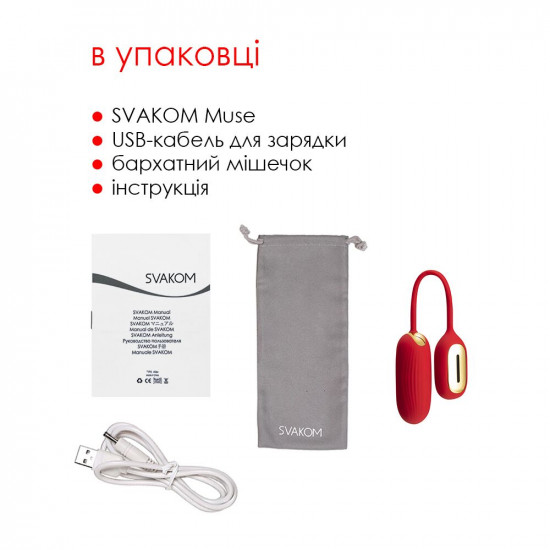 Віброяйце Svakom Muse Red Віброяйце Svakom Muse Red