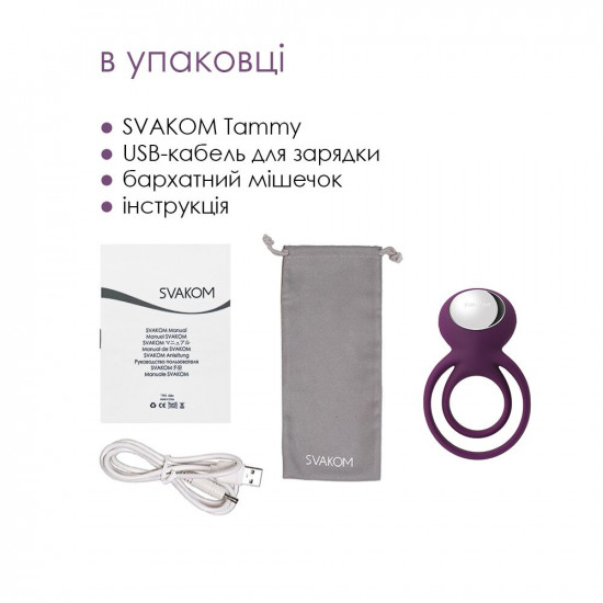 Подвійне ерекційне кільце з вібрацією Svakom Tammy Violet Подвійне ерекційне кільце з вібрацією Svakom Tammy Violet
