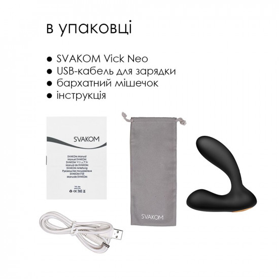 Інтерактивний масажер простати та вібратор точки G Svakom Vick Neo Інтерактивний масажер простати та вібратор точки G Svakom Vick Neo