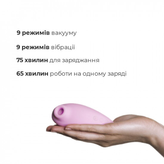 Вакуумний стимулятор Adrien Lastic Revelation Pink, режим Boost Вакуумний стимулятор Adrien Lastic Revelation Pink, режим Boost