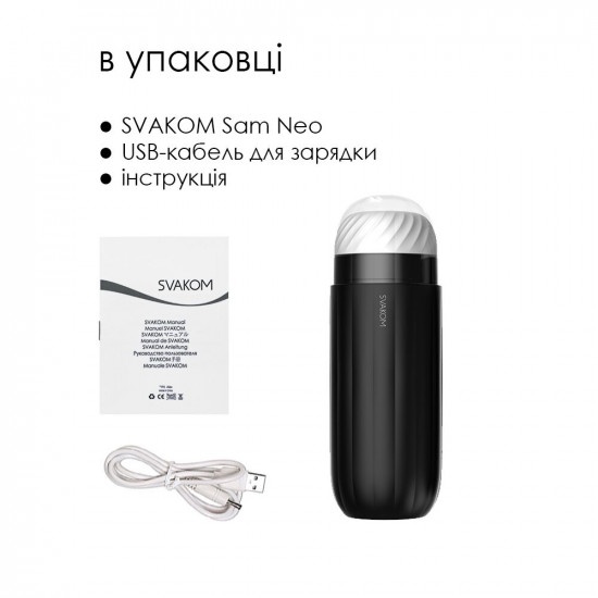 Інтерактивний смарт-мастурбатор із вібрацією та посмоктуванням Svakom Sam Neo Інтерактивний смарт-мастурбатор із вібрацією та посмоктуванням Svakom Sam Neo