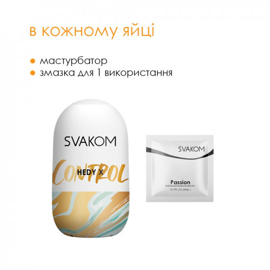 Набір яєць-мастурбаторів Svakom Hedy X- Mixed Textures Набір яєць-мастурбаторів Svakom Hedy X- Mixed Textures