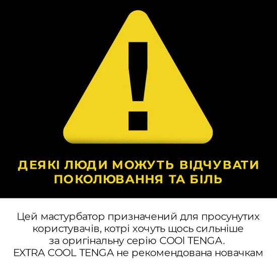 Мастурбатор Tenga Deep Throat Cup Extra Cool з охолоджувальним лубрикантом (глибоке горло) Мастурбатор Tenga Deep Throat Cup Extra Cool з охолоджувальним лубрикантом (глибоке горло)