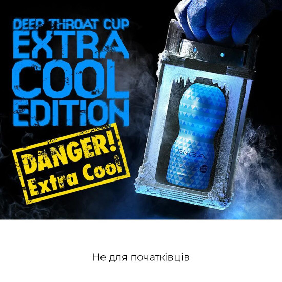 Мастурбатор Tenga Deep Throat Cup Extra Cool з охолоджувальним лубрикантом (глибоке горло) Мастурбатор Tenga Deep Throat Cup Extra Cool з охолоджувальним лубрикантом (глибоке горло)
