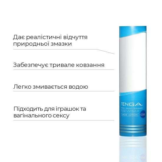 Охолоджувальний лубрикант Tenga Hole Lotion Cool (170 мл) на водній основі Охолоджувальний лубрикант Tenga Hole Lotion Cool (170 мл) на водній основі