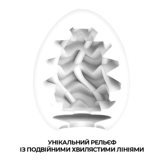 Мастурбатор-яйце Tenga Egg Wavy II з подвійним хвилястим рельєфом Мастурбатор-яйце Tenga Egg Wavy II з подвійним хвилястим рельєфом