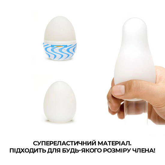 Мастурбатор-яйце Tenga Egg Wind із зиґзаґоподібним рельєфом Мастурбатор-яйце Tenga Egg Wind із зиґзаґоподібним рельєфом