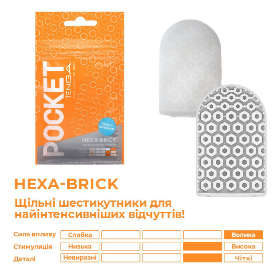 Мастурбатор TENGA Pocket Hexa-Brick Мастурбатор TENGA Pocket Hexa-Brick