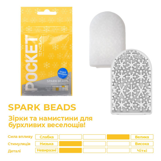 Мастурбатор TENGA Pocket Spark Beads Мастурбатор TENGA Pocket Spark Beads