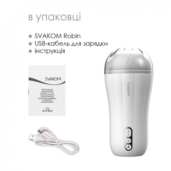 Мастурбатор з вібрацією Svakom Robin White, ультрам’який рукав, функція Boost, LED-екран Мастурбатор з вібрацією Svakom Robin White, ультрам’який рукав, функція Boost, LED-екран