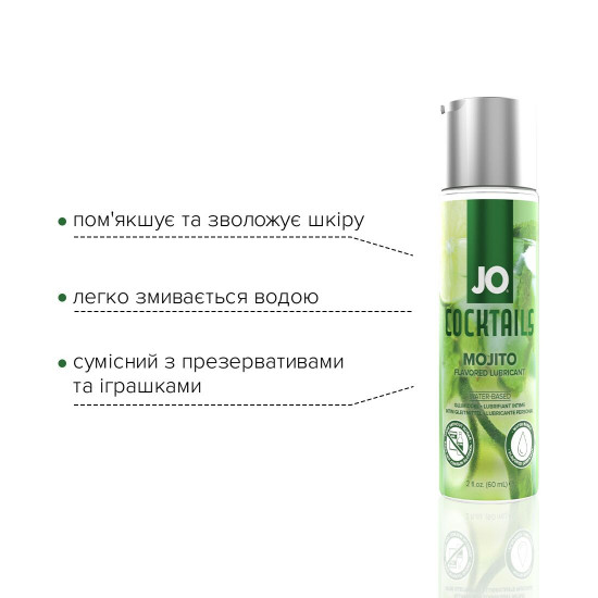 Лубрикант на водній основі System JO Cocktails - Mojito без цукру, рослинний гліцерин (60 мл) Лубрикант на водній основі System JO Cocktails - Mojito без цукру, рослинний гліцерин (60 мл)