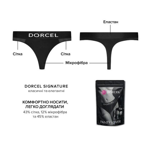 Трусики з кишенею для вібратора Dorcel PANTY LOVER M Трусики з кишенею для вібратора Dorcel PANTY LOVER M