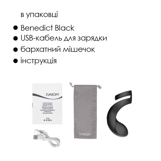 Подвійне ерекційне кільце Svakom Benedict Black зі стимуляцією промежини Подвійне ерекційне кільце Svakom Benedict Black зі стимуляцією промежини
