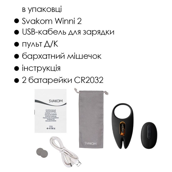 Ерекційне віброкільце Svakom Winni 2, керування зі смартфона, пульт ДК Ерекційне віброкільце Svakom Winni 2, керування зі смартфона, пульт ДК