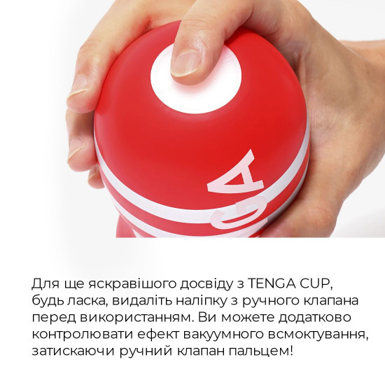 Мастурбатор Tenga US Deep Throat (Original Vacuum) Cup STRONG (глибока глотка велика) Мастурбатор Tenga US Deep Throat (Original Vacuum) Cup STRONG (глибока глотка велика)