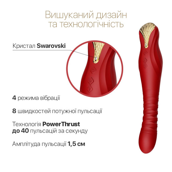 Смартвібратор-пульсатор Zalo — King Wine Red, кристал Swarovski Смартвібратор-пульсатор Zalo — King Wine Red, кристал Swarovski