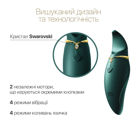 Вібратор 2в1 з язичком Zalo — Hero Jewel Green, кристал Swarovski Вібратор 2в1 з язичком Zalo — Hero Jewel Green, кристал Swarovski