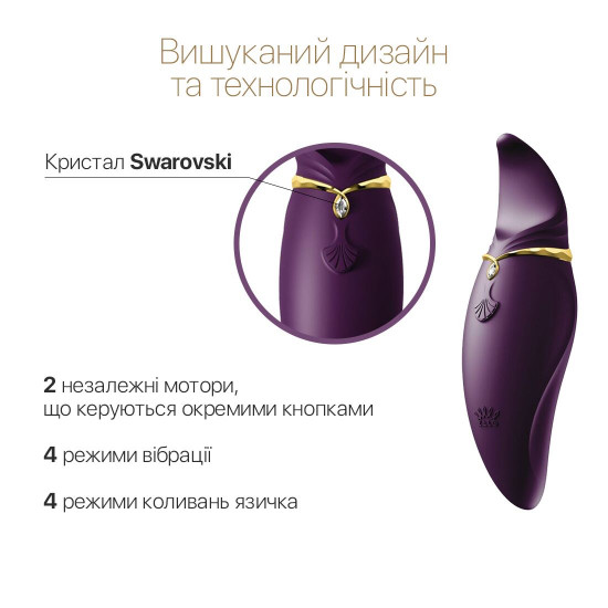 Вібратор 2в1 з язичком Zalo — Hero Twilight Purple, кристал Swarovski Вібратор 2в1 з язичком Zalo — Hero Twilight Purple, кристал Swarovski