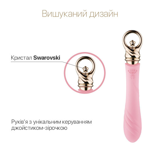 Вібратор для точки G із підігрівом Zalo Sweet Magic - Courage Fairy Pink Вібратор для точки G із підігрівом Zalo Sweet Magic - Courage Fairy Pink