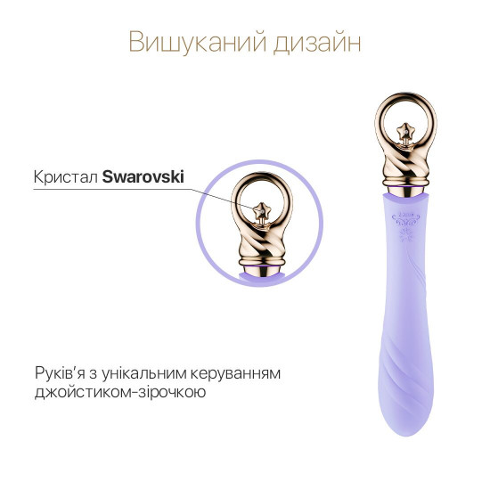 Вібратор для точки G із підігрівом Zalo Sweet Magic - Courage Fantasy Violet Вібратор для точки G із підігрівом Zalo Sweet Magic - Courage Fantasy Violet
