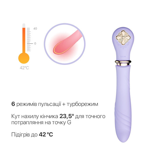 Пульсатор із підігрівом Zalo Sweet Magic - Desire Fantasy Violet, турбо режим Пульсатор із підігрівом Zalo Sweet Magic - Desire Fantasy Violet, турбо режим
