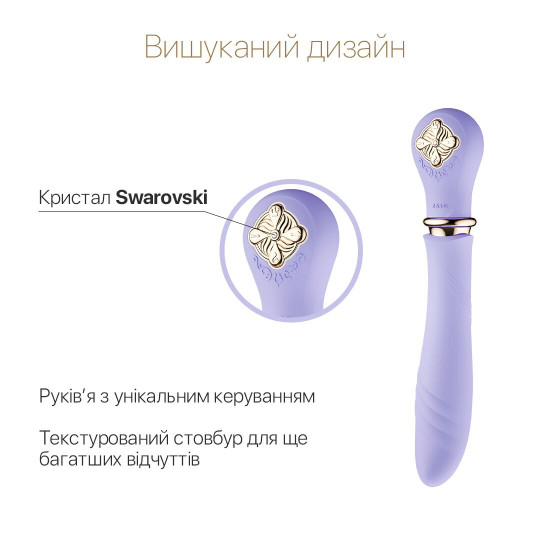 Пульсатор із підігрівом Zalo Sweet Magic - Desire Fantasy Violet, турбо режим Пульсатор із підігрівом Zalo Sweet Magic - Desire Fantasy Violet, турбо режим