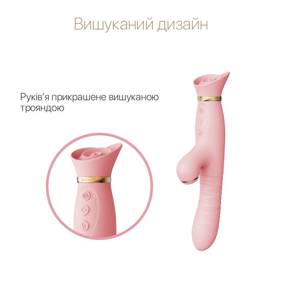 Пульсатор-вібратор із вакуумною стимуляцією клітора Zalo - ROSE Thruster Strawberry Pink Пульсатор-вібратор із вакуумною стимуляцією клітора Zalo - ROSE Thruster Strawberry Pink