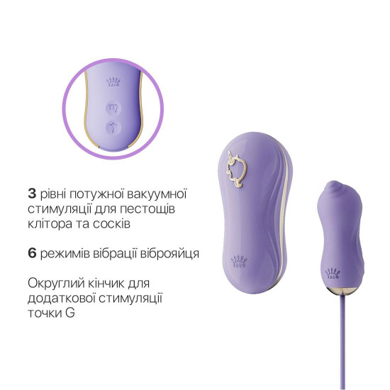 Набір 2в1 Zalo — UNICORN Violet, віброяйце + вакуумний стимулятор Набір 2в1 Zalo — UNICORN Violet, віброяйце + вакуумний стимулятор