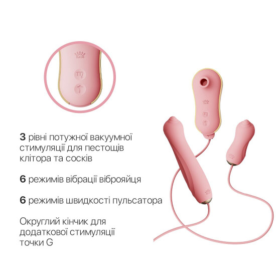 Набір 3в1 Zalo — UNICORN Set Pink, віброяйце, пульсатор, вакуумний стимулятор Набір 3в1 Zalo — UNICORN Set Pink, віброяйце, пульсатор, вакуумний стимулятор