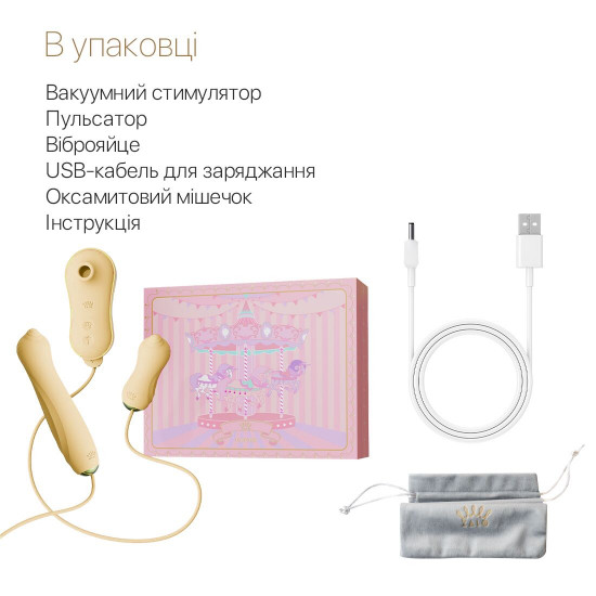 Набір 3в1 Zalo — UNICORN Set Yellow, віброяйце, пульсатор, вакуумний стимулятор Набір 3в1 Zalo — UNICORN Set Yellow, віброяйце, пульсатор, вакуумний стимулятор