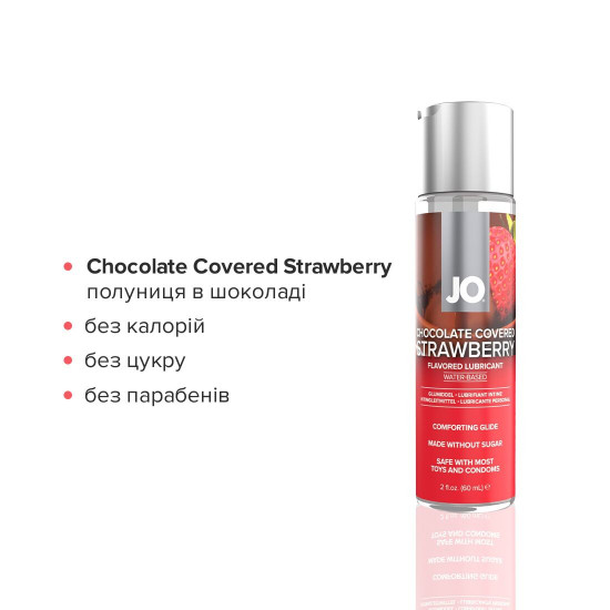 Набір лубрикантів System JO Sweet&Bubbly — Champagne & Chocolate Covered Strawberry (2×60 мл) Набір лубрикантів System JO Sweet&Bubbly — Champagne & Chocolate Covered Strawberry (2×60 мл)