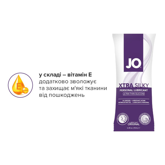 Розпродаж!!! Пробник JO Xtra Silky Silicone (10 мл) (термін до 03.2025) Розпродаж!!! Пробник JO Xtra Silky Silicone (10 мл) (термін до 03.2025)