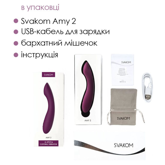 Вібратор для точки G з інтелектуальним режимом Svakom Amy 2 Violet Вібратор для точки G з інтелектуальним режимом Svakom Amy 2 Violet