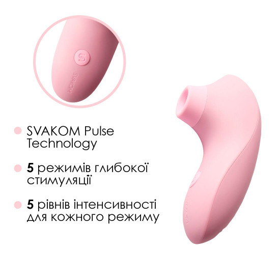 Вакуумний стимулятор Svakom Pulse Lite Neo Pale Rosette керується зі смартфона Вакуумний стимулятор Svakom Pulse Lite Neo Pale Rosette керується зі смартфона