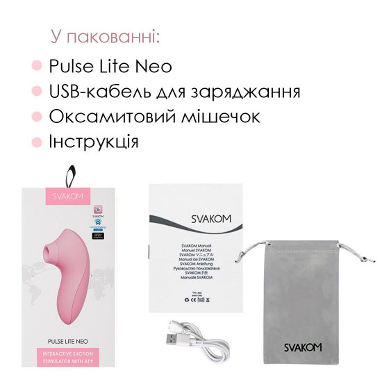 Вакуумний стимулятор Svakom Pulse Lite Neo Pale Rosette керується зі смартфона Вакуумний стимулятор Svakom Pulse Lite Neo Pale Rosette керується зі смартфона