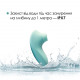 Вакуумний стимулятор Svakom Pulse Lite Neo Seafoam Blue, керується зі смартфона Вакуумний стимулятор Svakom Pulse Lite Neo Seafoam Blue, керується зі смартфона