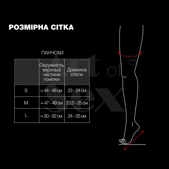 Сексуальні вінілові панчохи Art of Sex - Lora з мереживом, розмір L, колір червоний Сексуальні вінілові панчохи Art of Sex - Lora з мереживом, розмір L, колір червоний