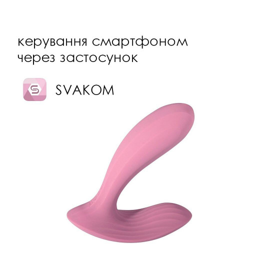 Смарт вібратор в трусики Svakom Erica, дуже гнучкий, 2 мотори Смарт вібратор в трусики Svakom Erica, дуже гнучкий, 2 мотори