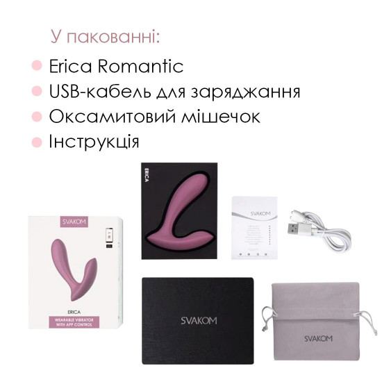 Смарт-вибратор в трусики Svakom Erica Romantic Rose, очень гибкий, 2 мотора