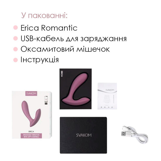 Смарт вібратор в трусики Svakom Erica, дуже гнучкий, 2 мотори Смарт вібратор в трусики Svakom Erica, дуже гнучкий, 2 мотори