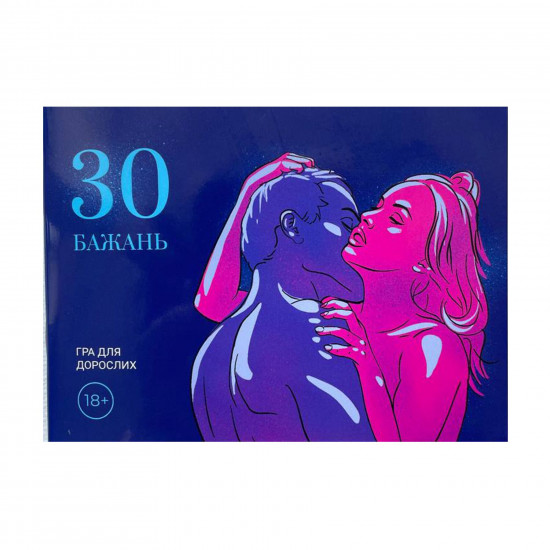 Гра «30 Бажань» (UA) Гра «30 Бажань» (UA)