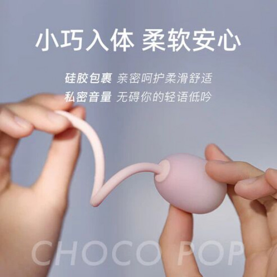 Віброяйце KISTOY Choco Pop Віброяйце KISTOY Choco Pop